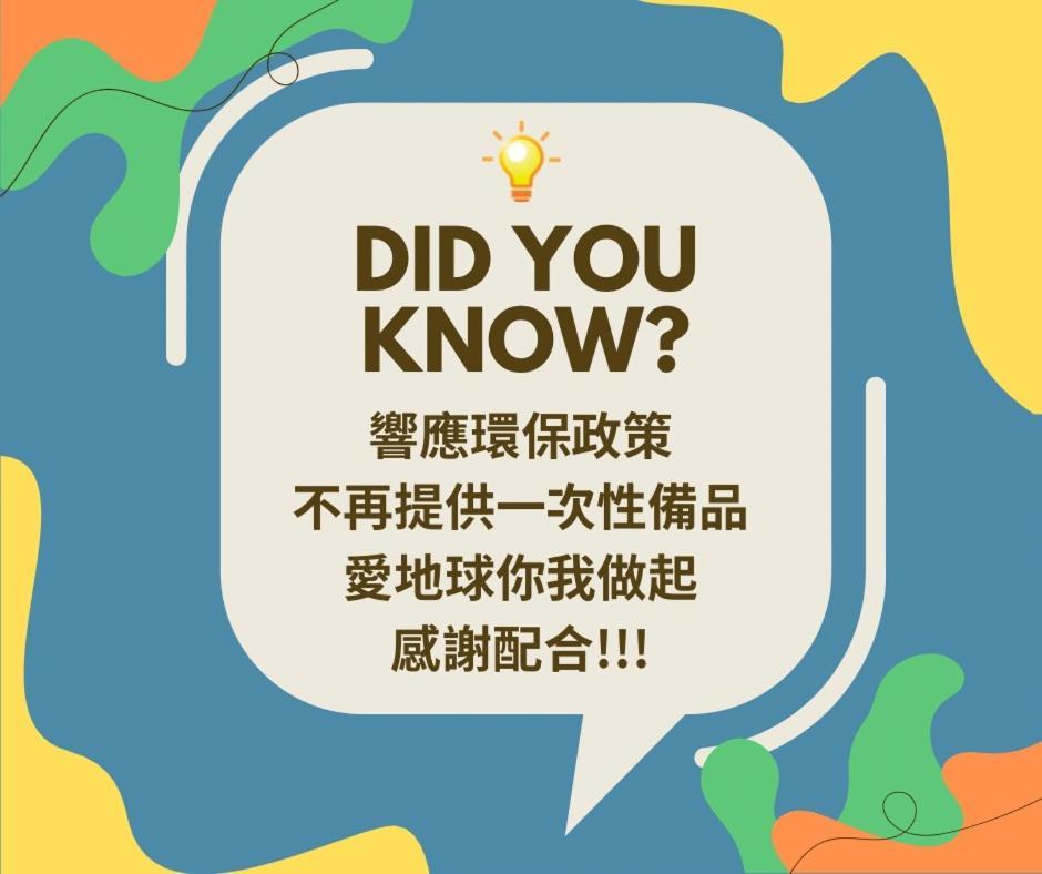 藍寓市區民宿 เมืองฮวาเหลียน ภายนอก รูปภาพ